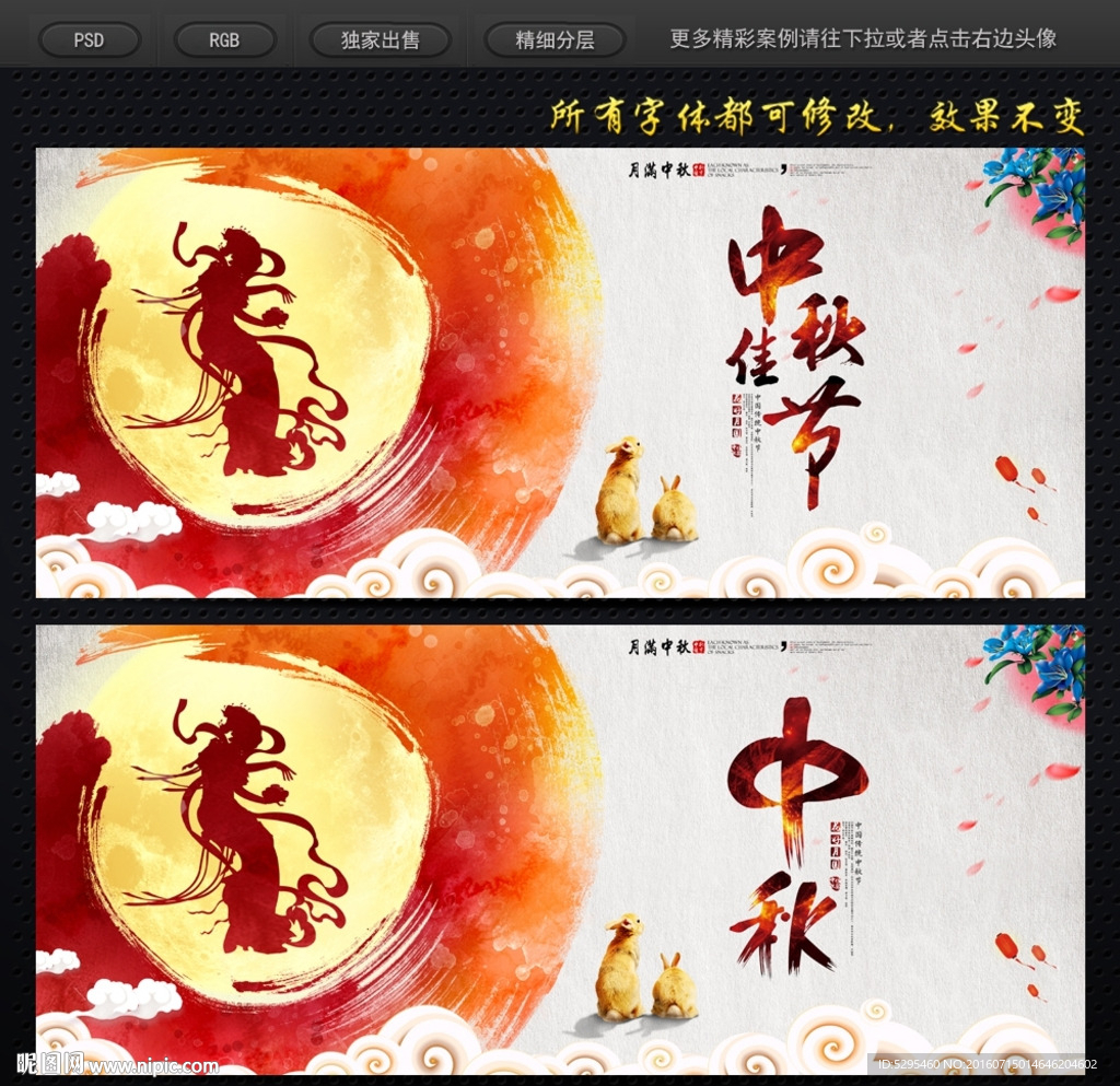 中秋节