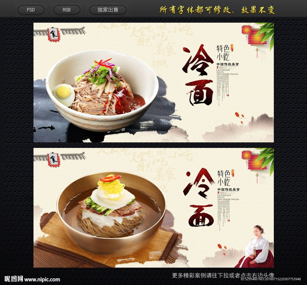 冷面