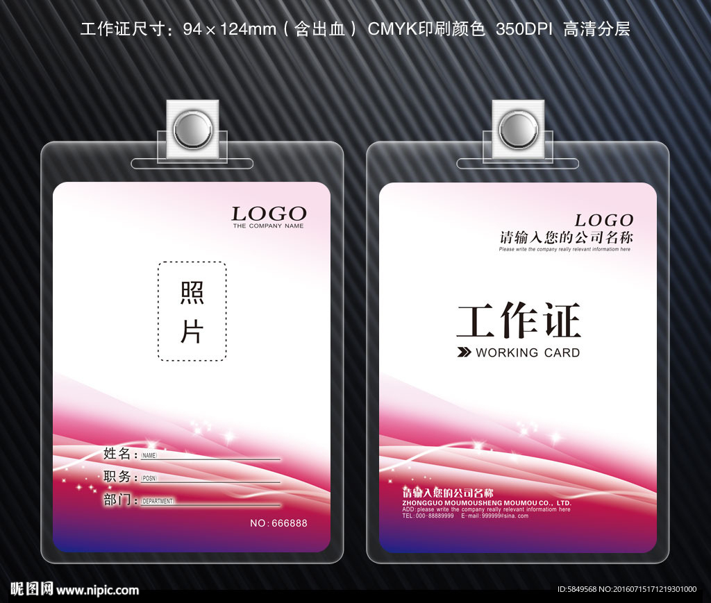 展会证 出入证