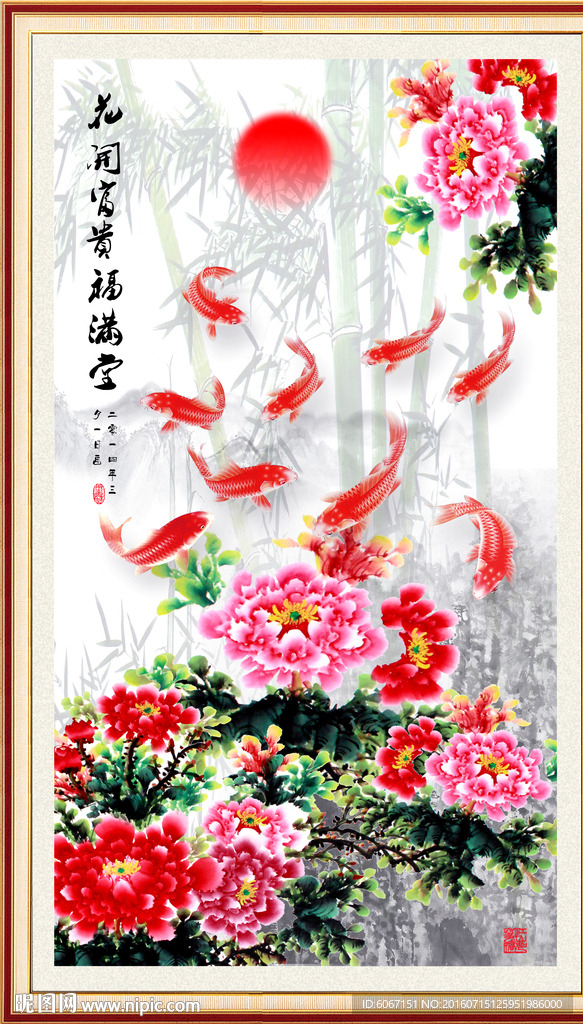 牡丹九鱼图