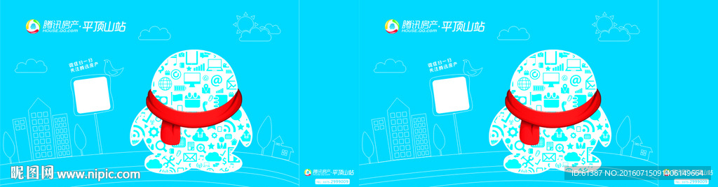 腾讯房产手提袋