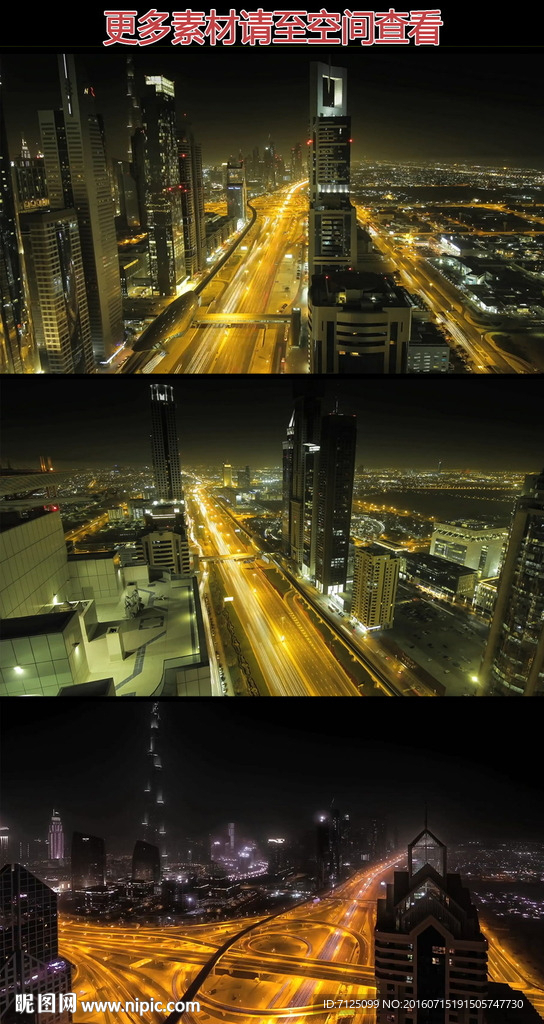 城市夜间车流线高清实拍视频素材