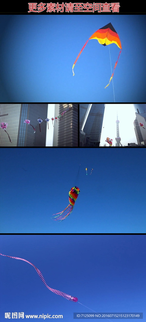 风筝蓝天飞翔高清实拍视频素材