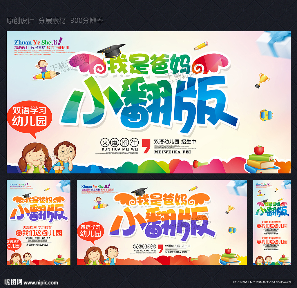 幼儿园