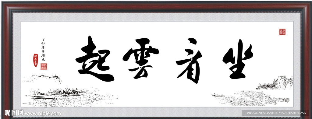 坐看云起