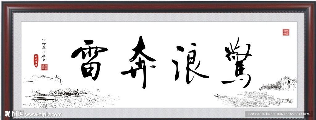 书法
