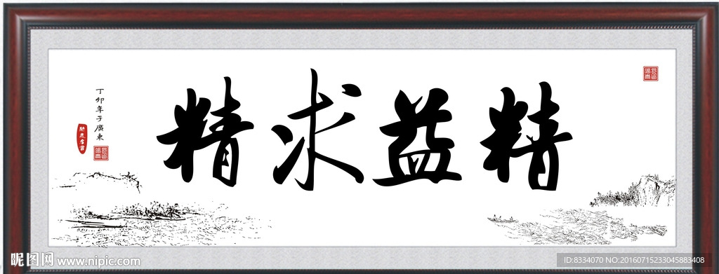 精益求精