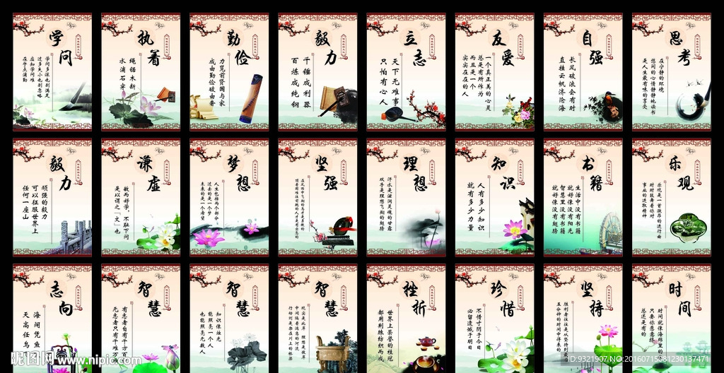 校园文化