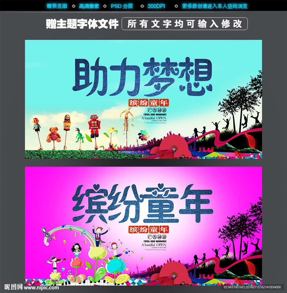 助力梦想
