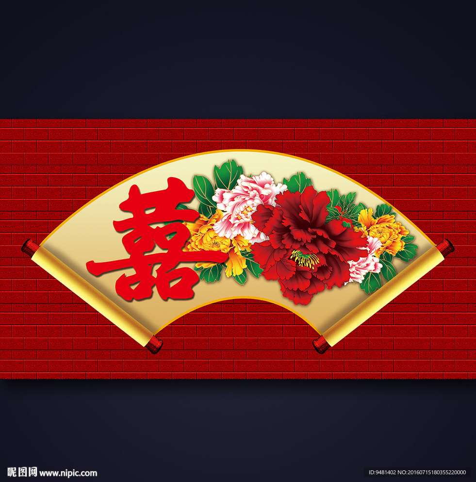 大红中式喜字牡丹花扇形