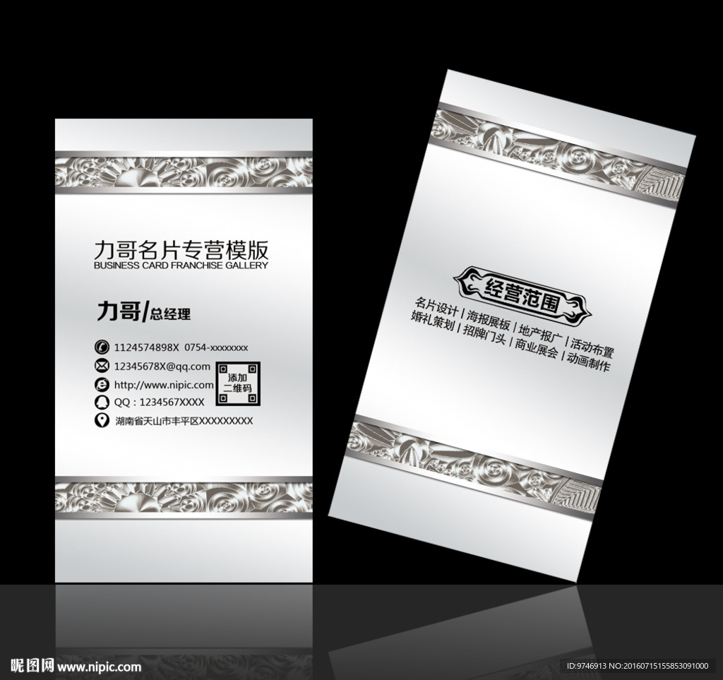 批发名片