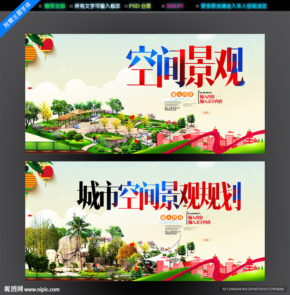 空间景观