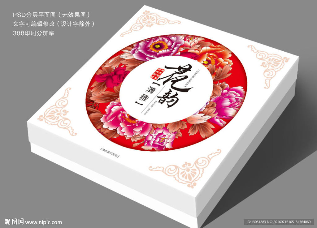 月饼盒（分层平面图）