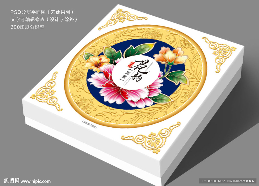 月饼盒设计（分层平面图）