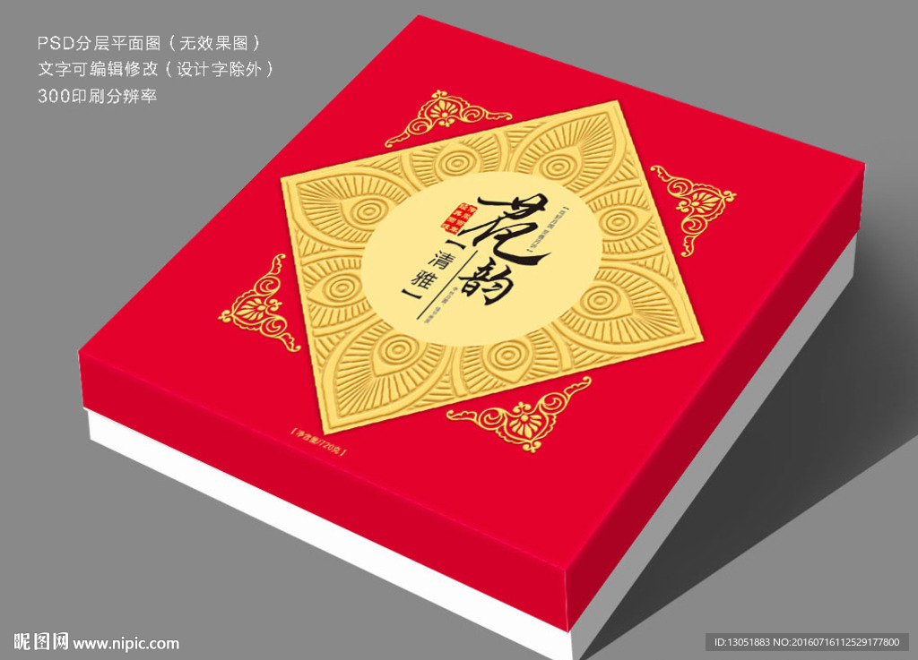 月饼盒（分层平面图）