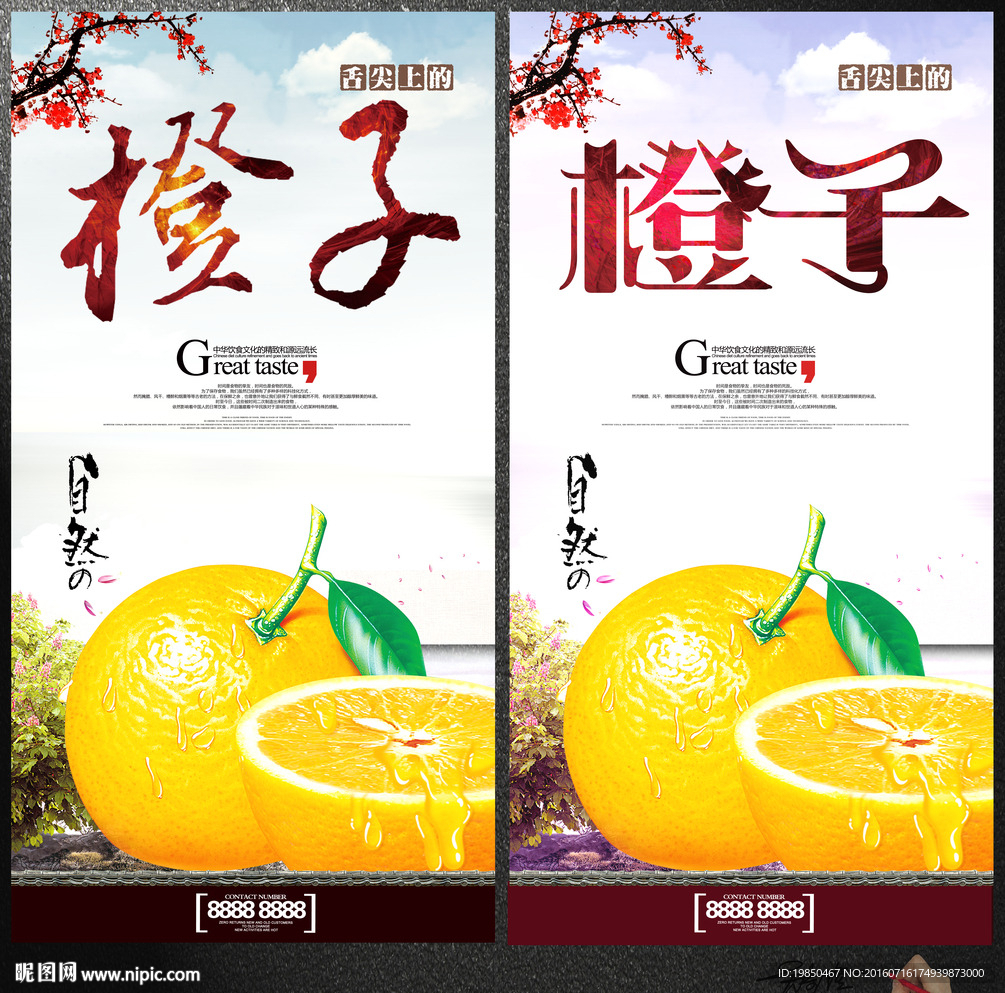 橙子