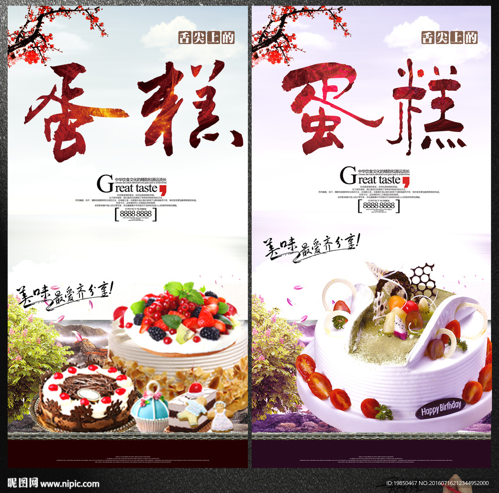 蛋糕