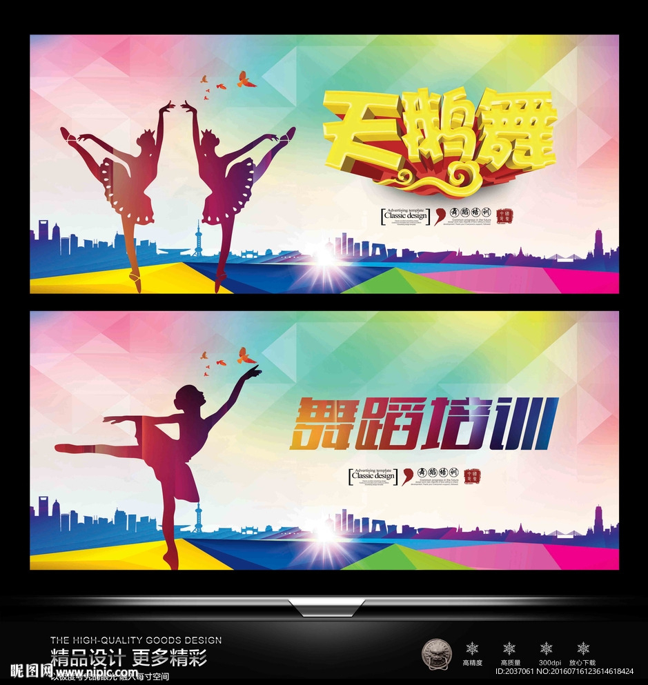 天鹅舞