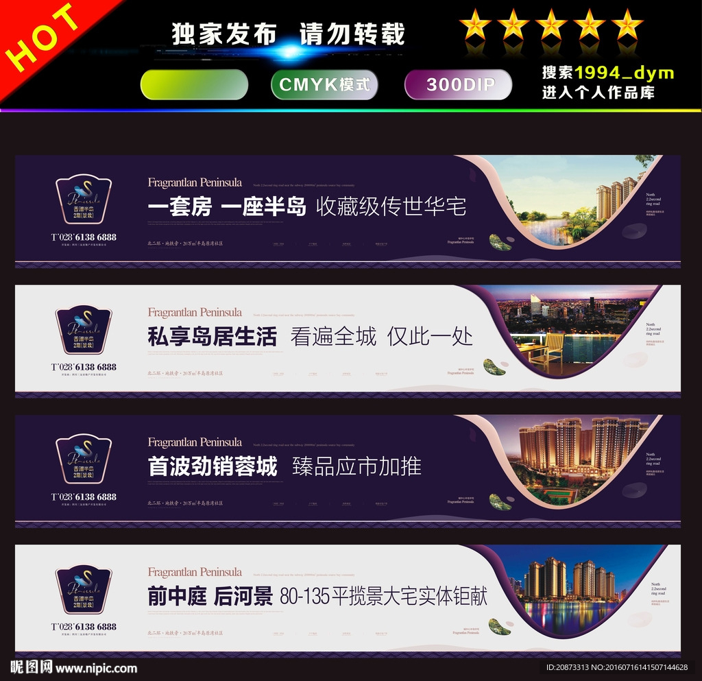 房地产广告