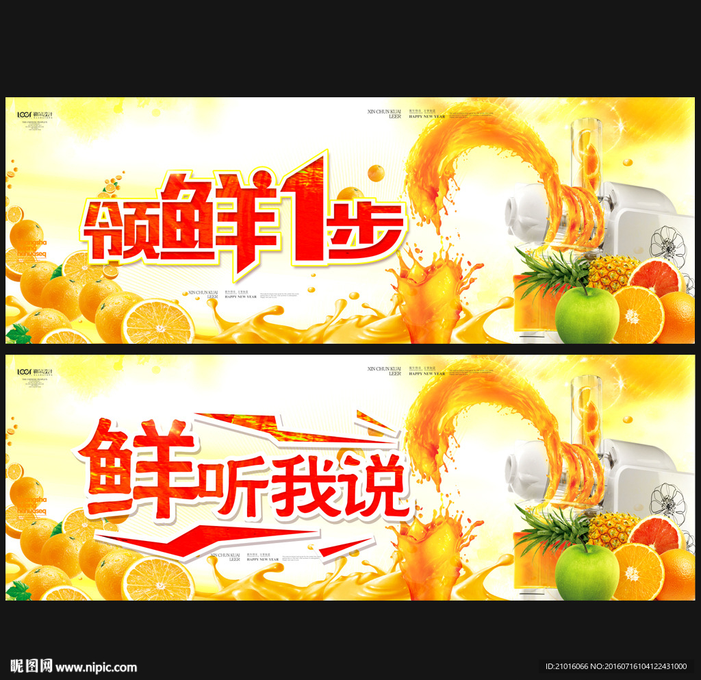 果汁