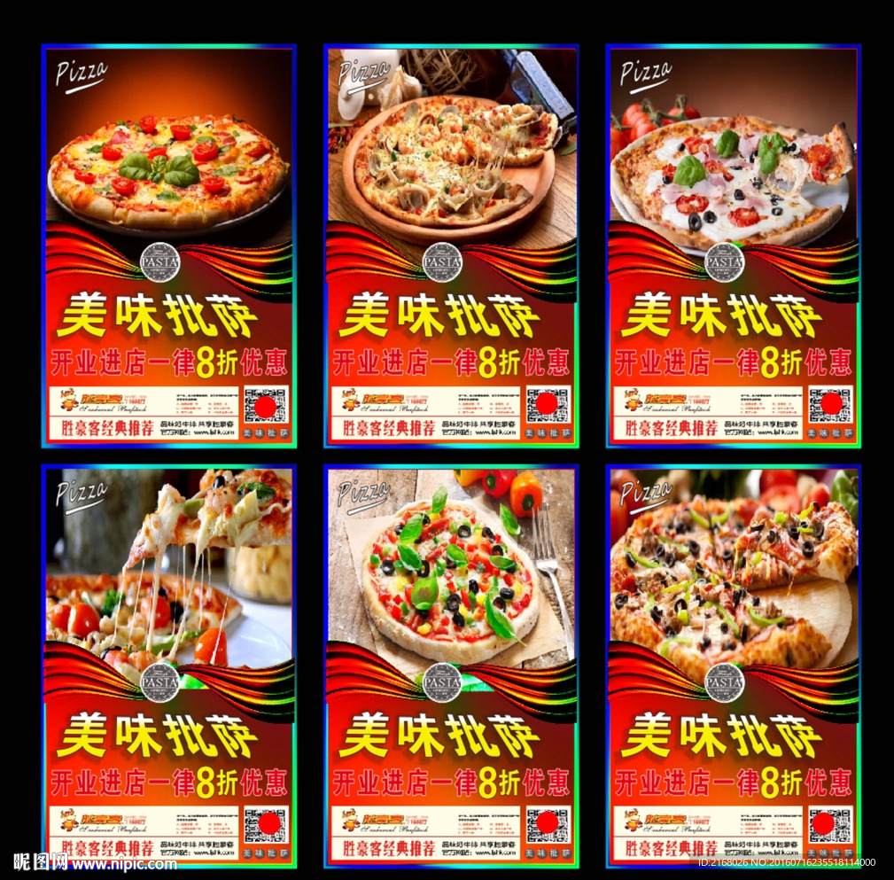 Pizza 批萨