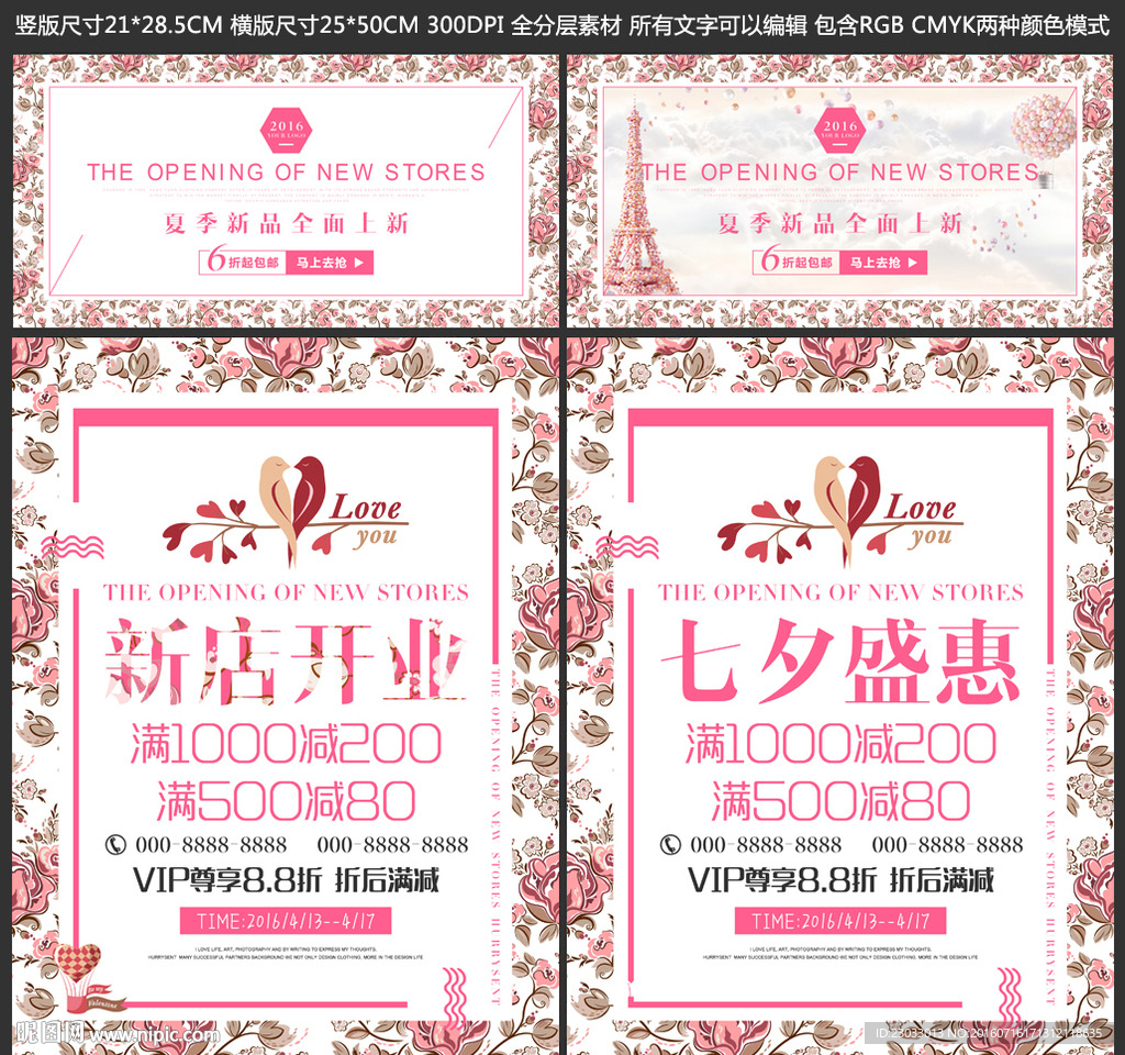 粉色手绘花纹背景海报图片
