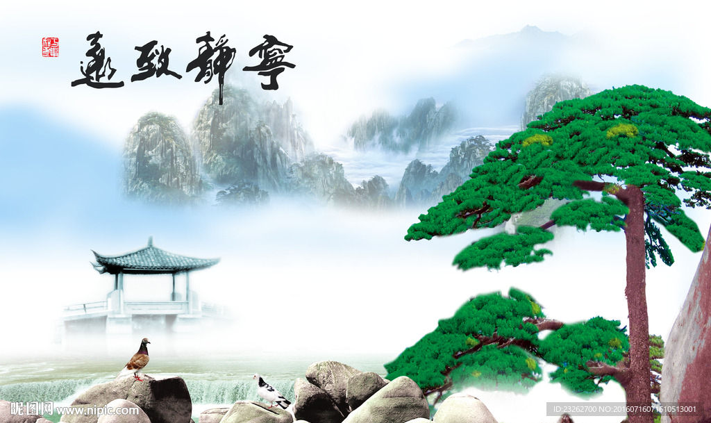 中式宁静致远青松风景画背景墙