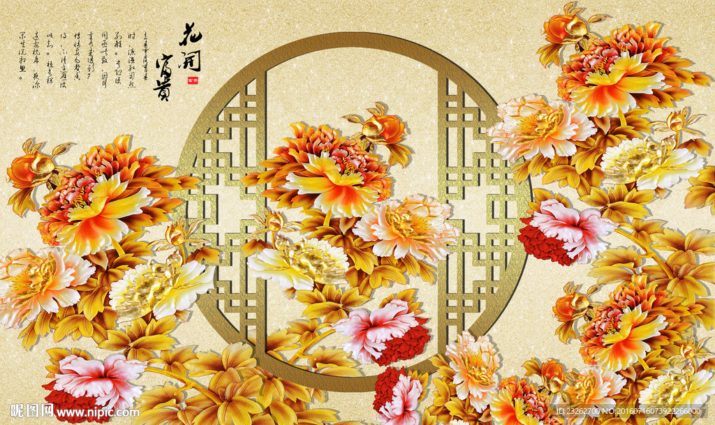 中式电视背景墙装饰画