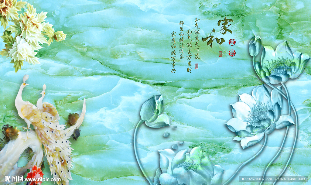 仿玉雕福字电视背景墙