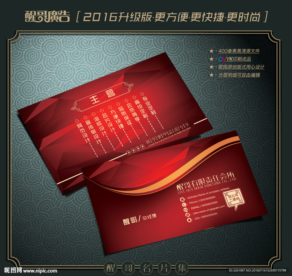 红色名片