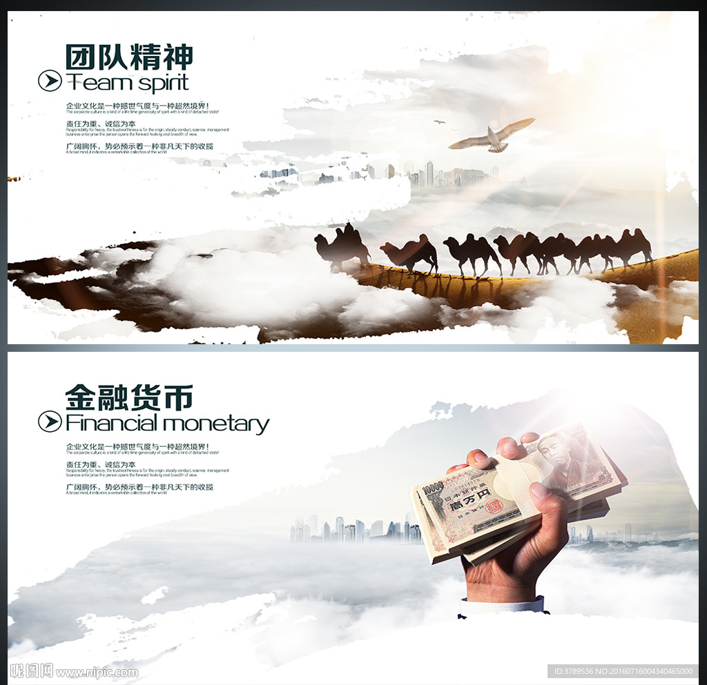 中国风画册