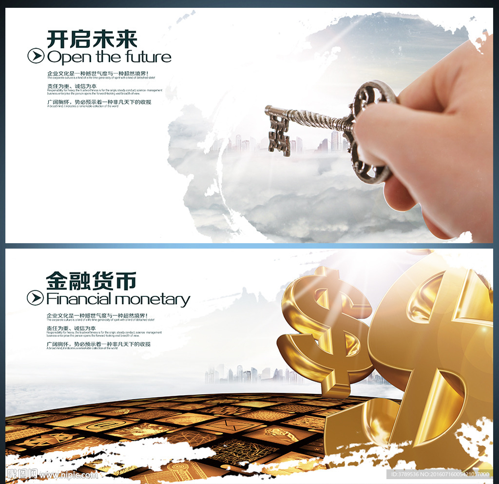 企业背景
