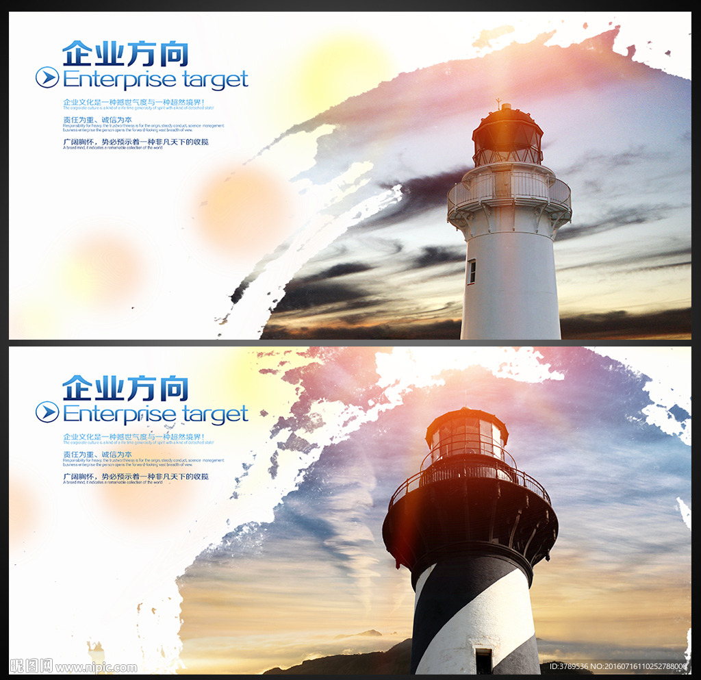 企业展板