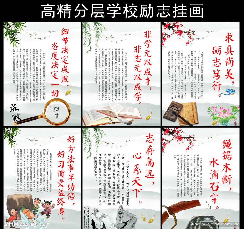 学校挂画