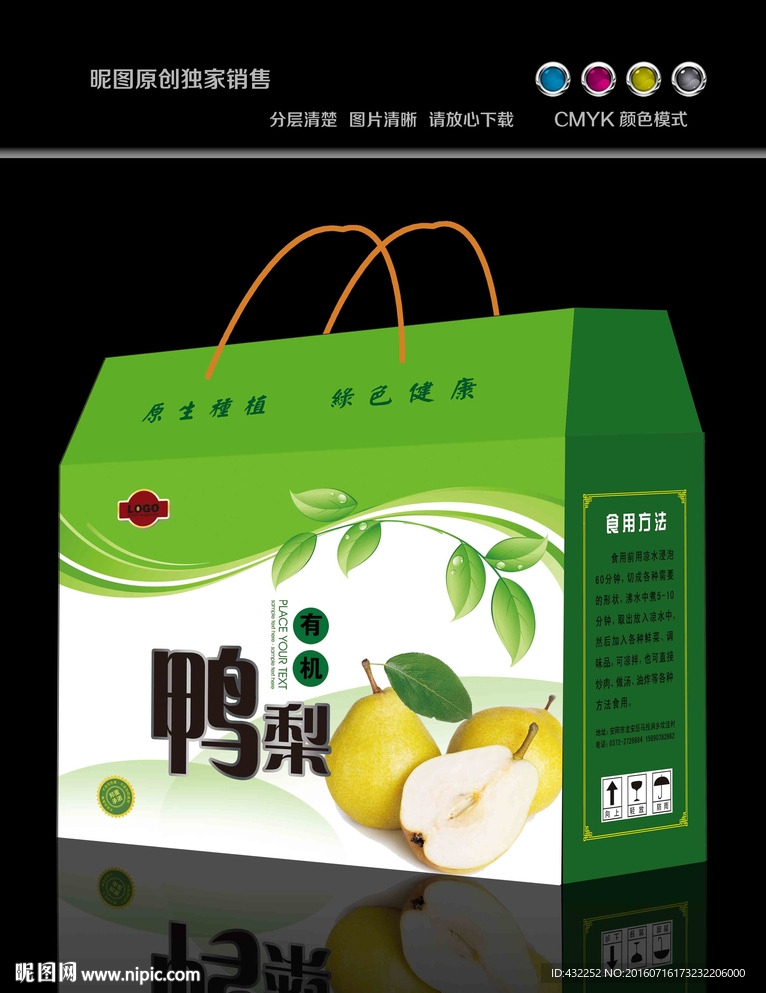 梨包装展开图