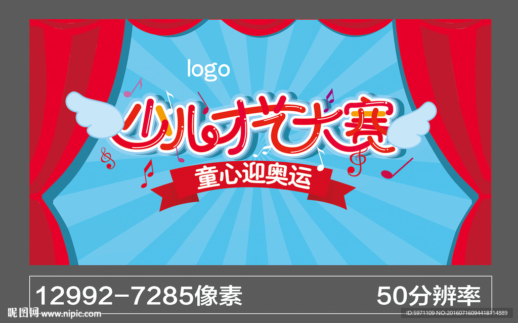 少儿才艺大赛
