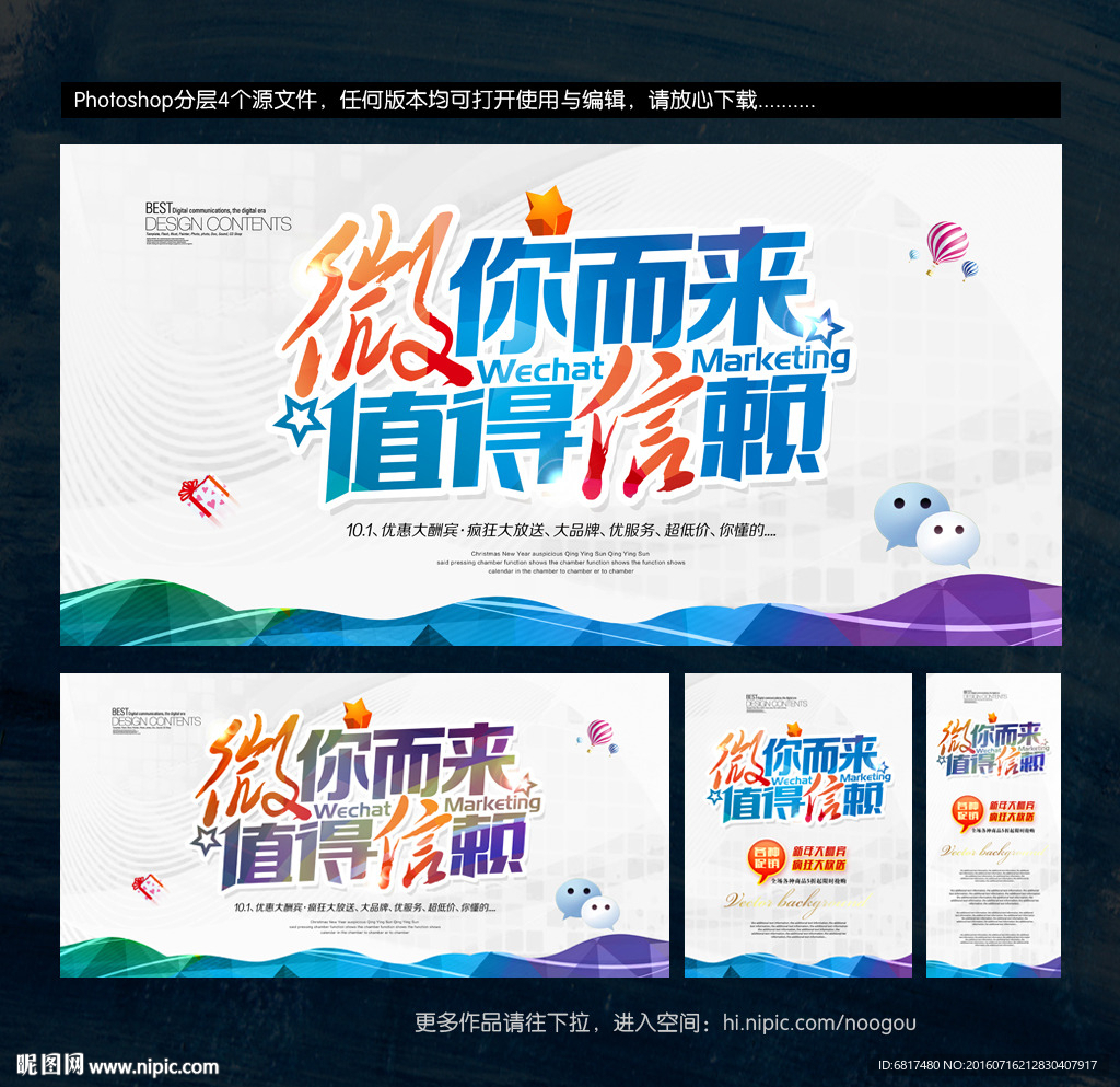 微信营销