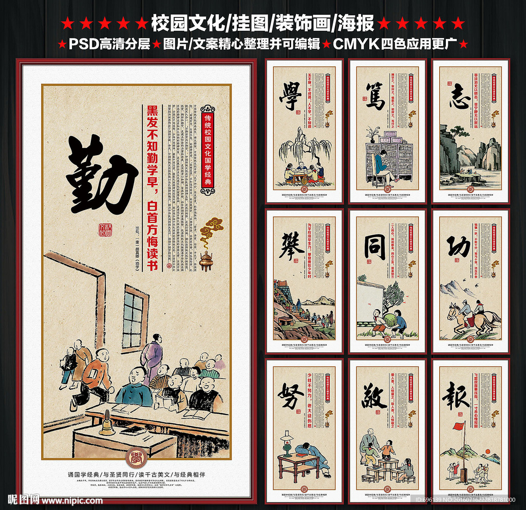 校园文化