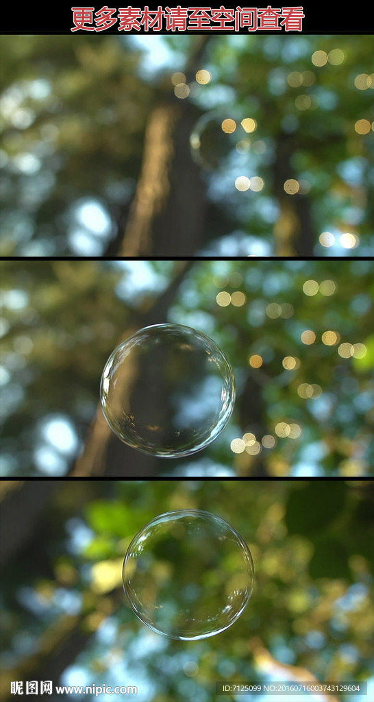 泡泡飘浮高清视频素材