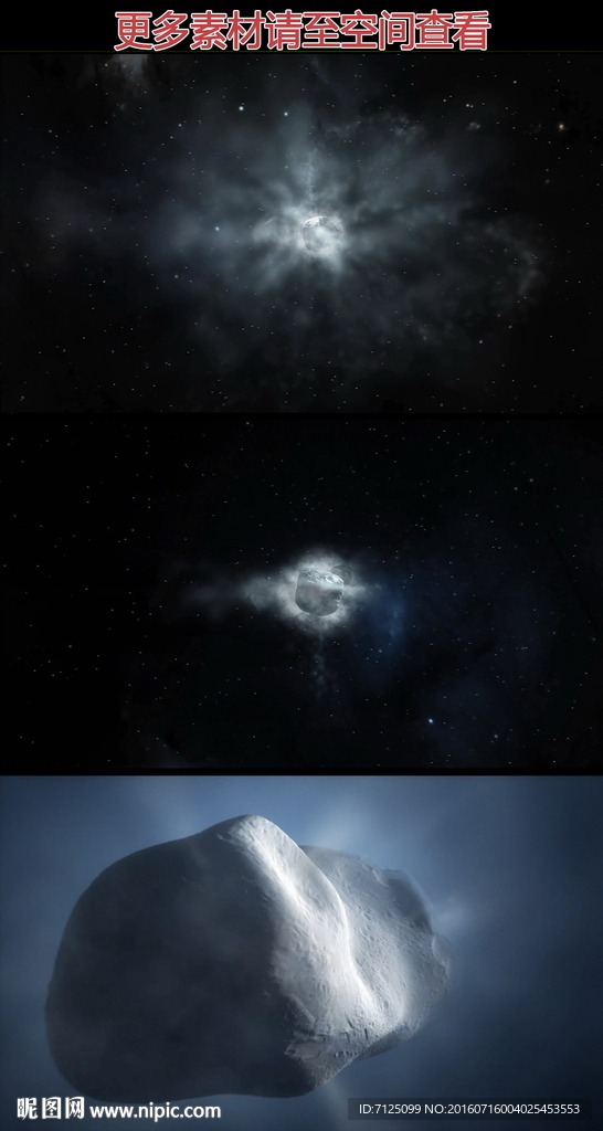 彗星陨石高清视频素材