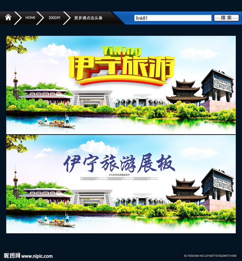 伊宁印象 大美伊宁