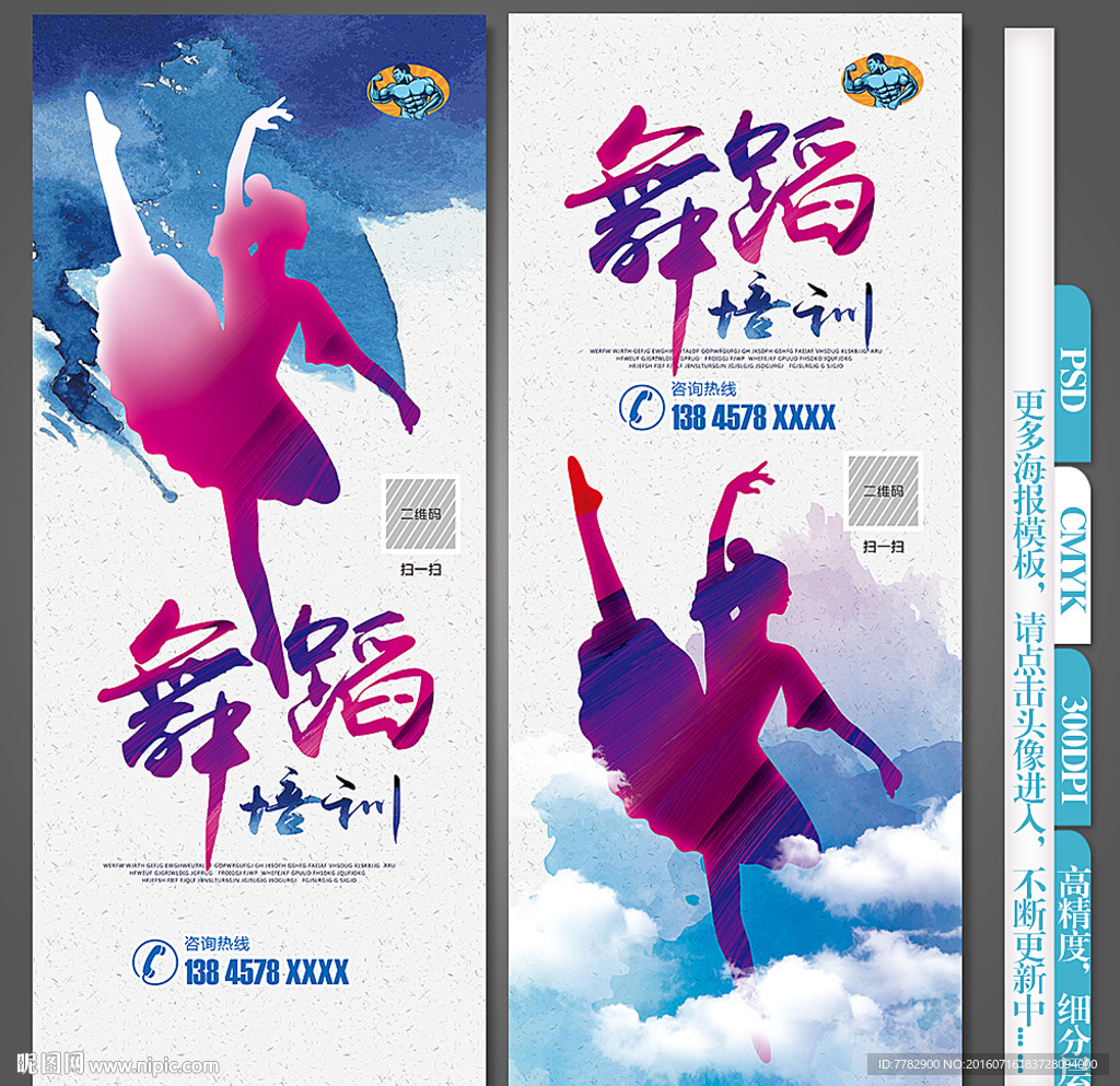舞蹈培训