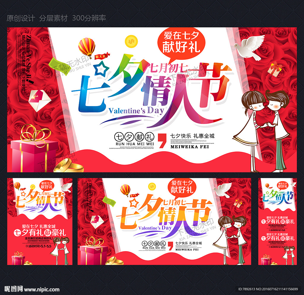 七夕