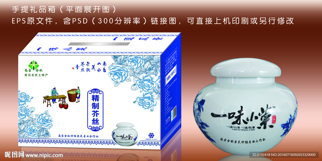 精制芥丝（平面展开图）