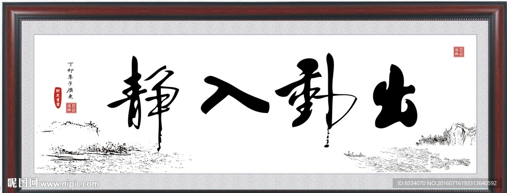 书法