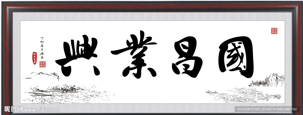 书法