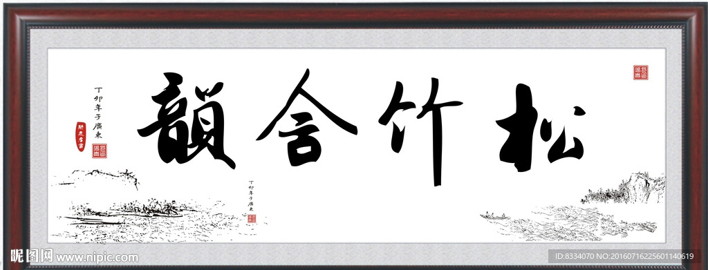 书法