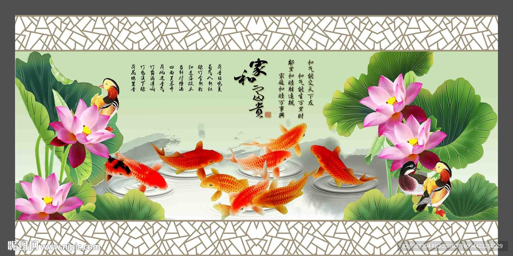 荷花九鱼图
