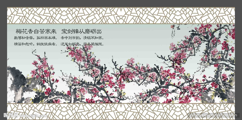 梅花