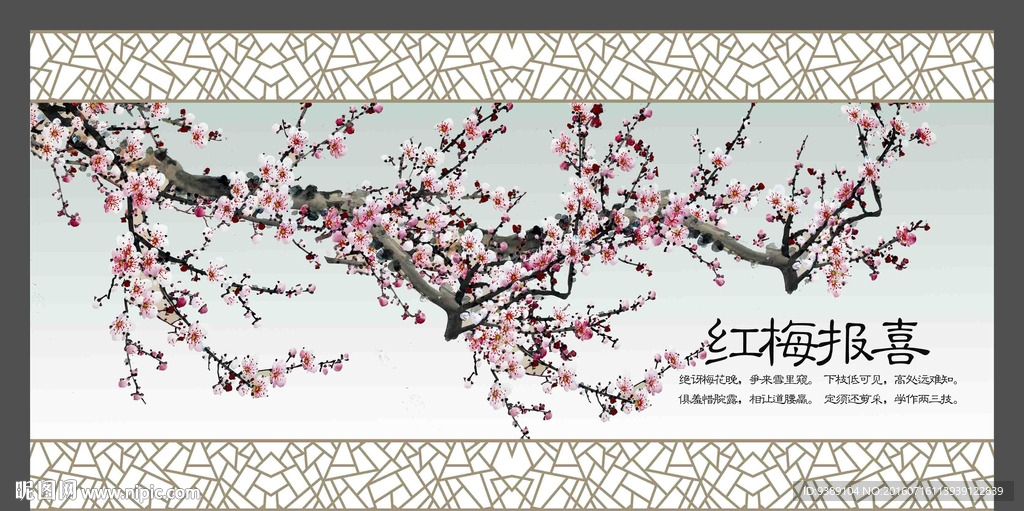 梅花